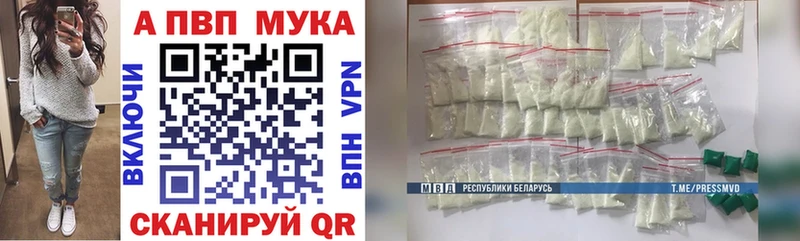 blacksprut tor  Мегион  A-PVP Соль  купить наркотик 