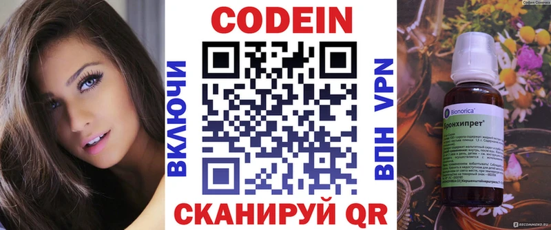 где купить наркотик  Мегион  площадка телеграм  Codein напиток Lean (лин) 