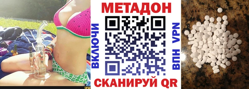 МЕТАДОН мёд  что такое   Мегион 